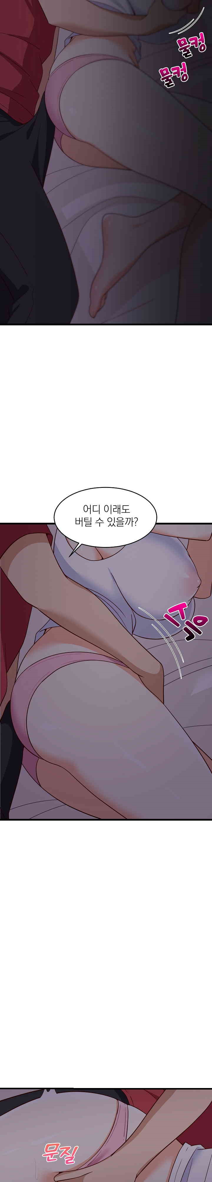 College Grades Skyrocketing Raw Chapter 21 Page 25
