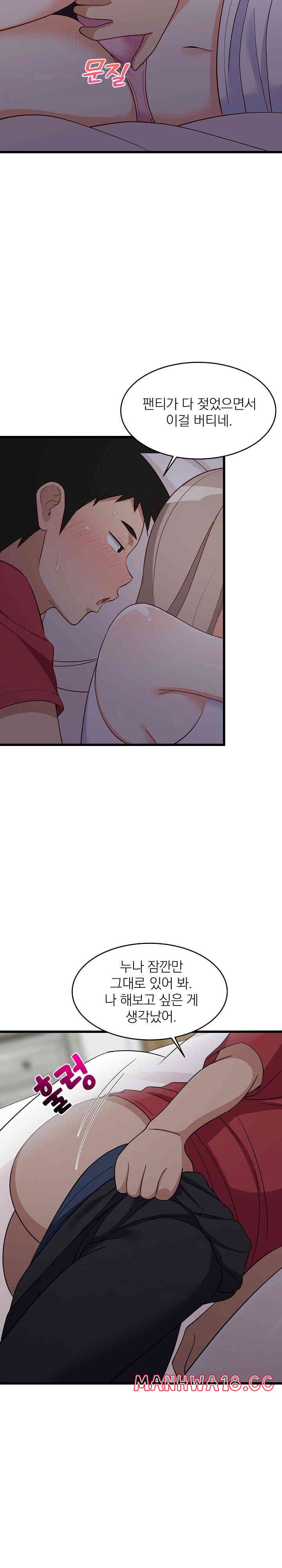 College Grades Skyrocketing Raw Chapter 21 Page 26