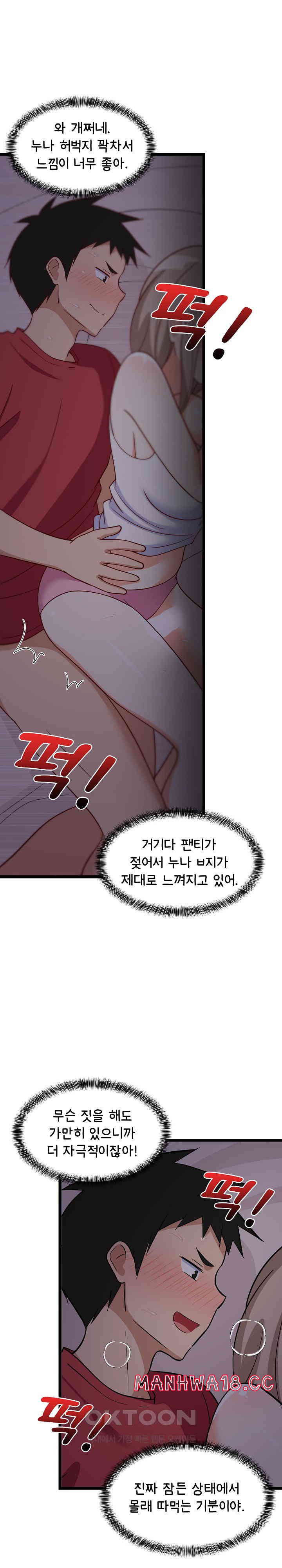 College Grades Skyrocketing Raw Chapter 21 Page 29
