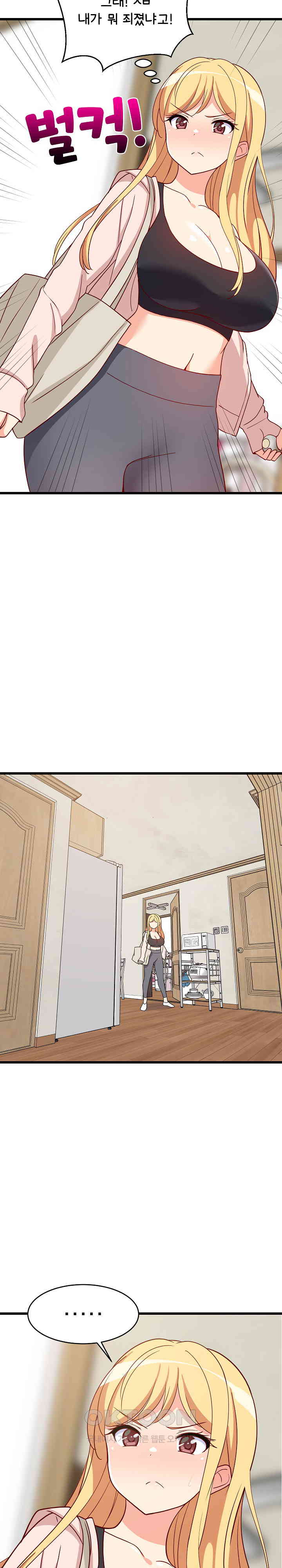College Grades Skyrocketing Raw Chapter 21 Page 3