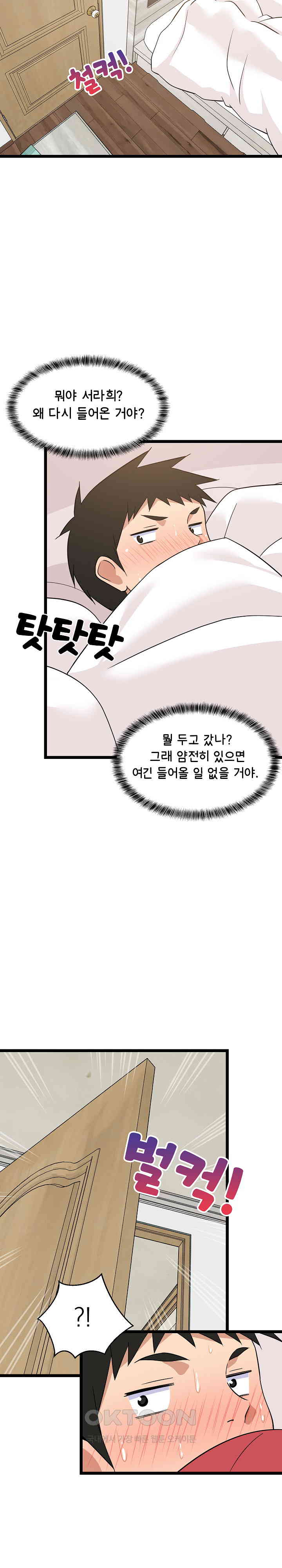 College Grades Skyrocketing Raw Chapter 21 Page 31
