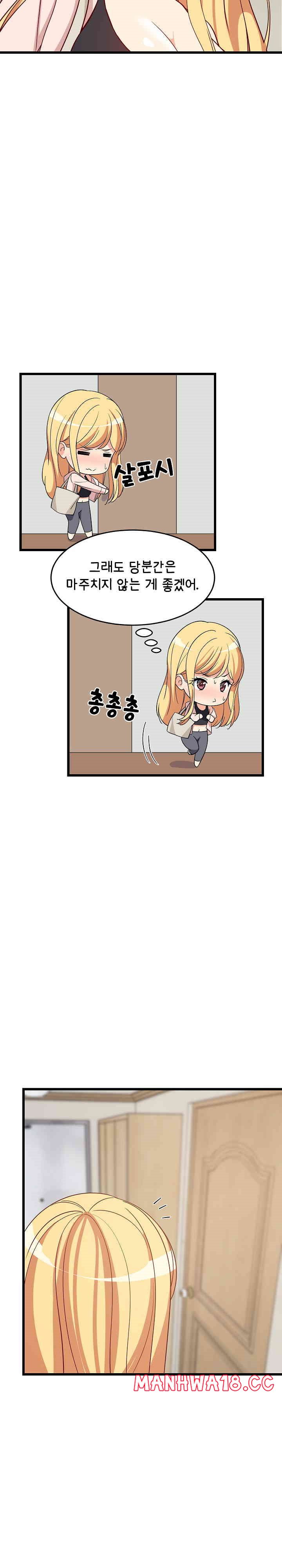 College Grades Skyrocketing Raw Chapter 21 Page 4