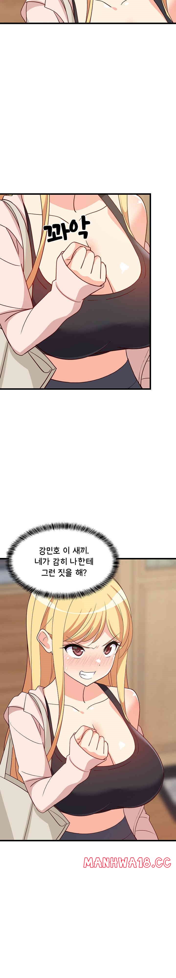 College Grades Skyrocketing Raw Chapter 21 Page 8