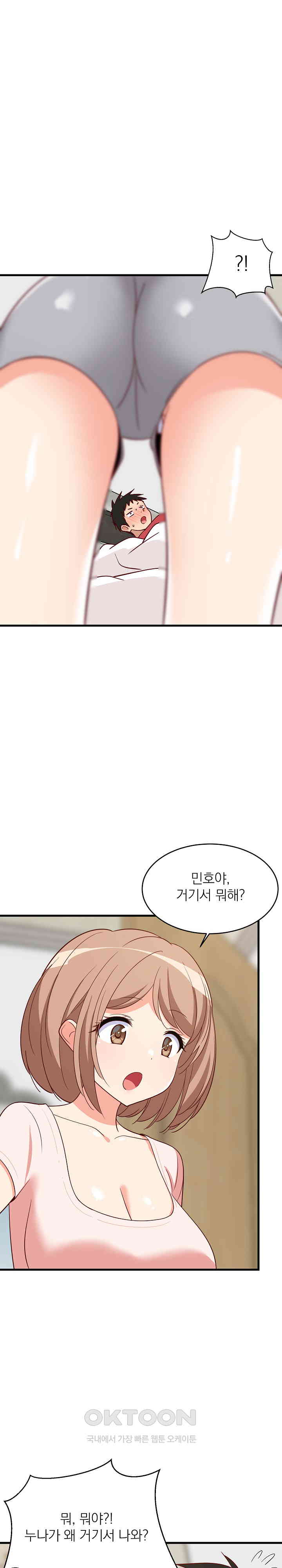 College Grades Skyrocketing Raw Chapter 22 Page 1