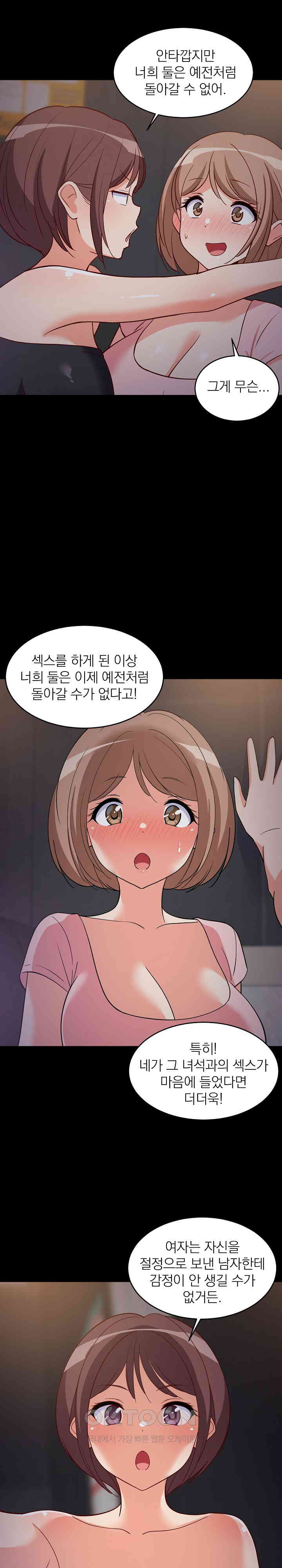 College Grades Skyrocketing Raw Chapter 22 Page 11