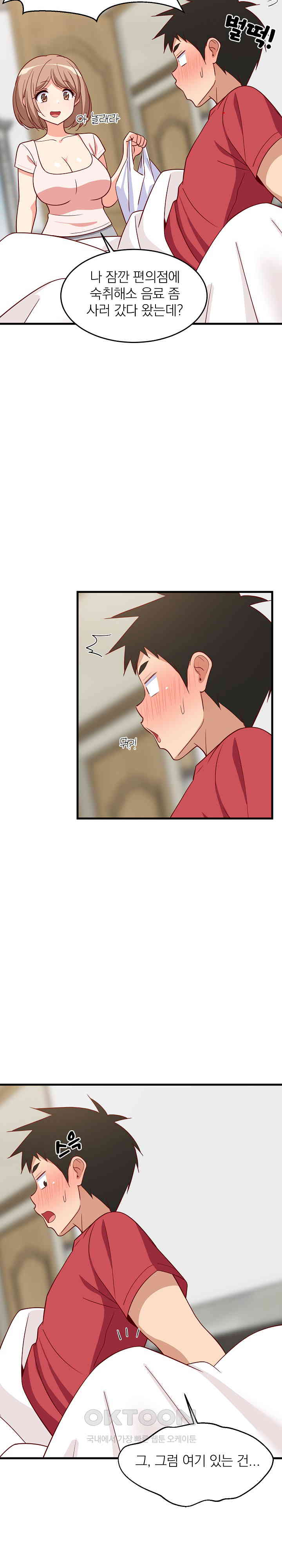 College Grades Skyrocketing Raw Chapter 22 Page 2