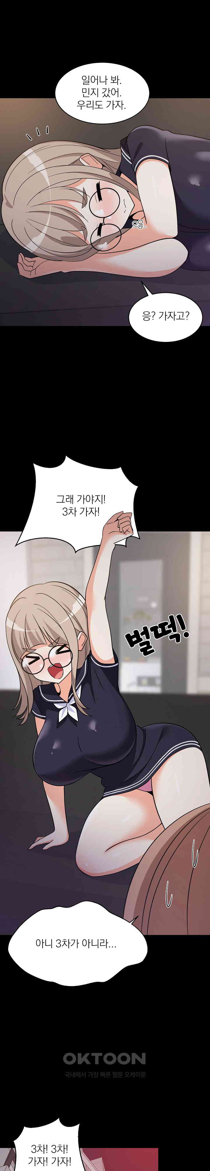 College Grades Skyrocketing Raw Chapter 22 Page 20