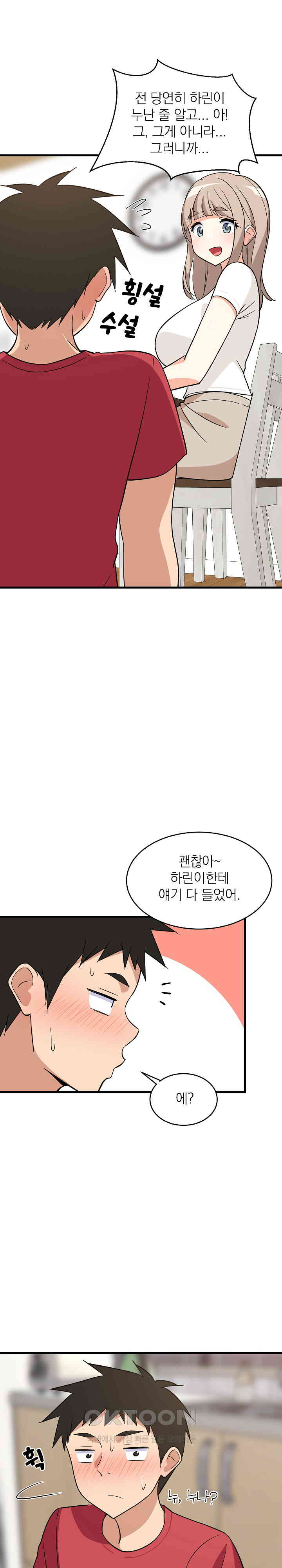 College Grades Skyrocketing Raw Chapter 22 Page 24