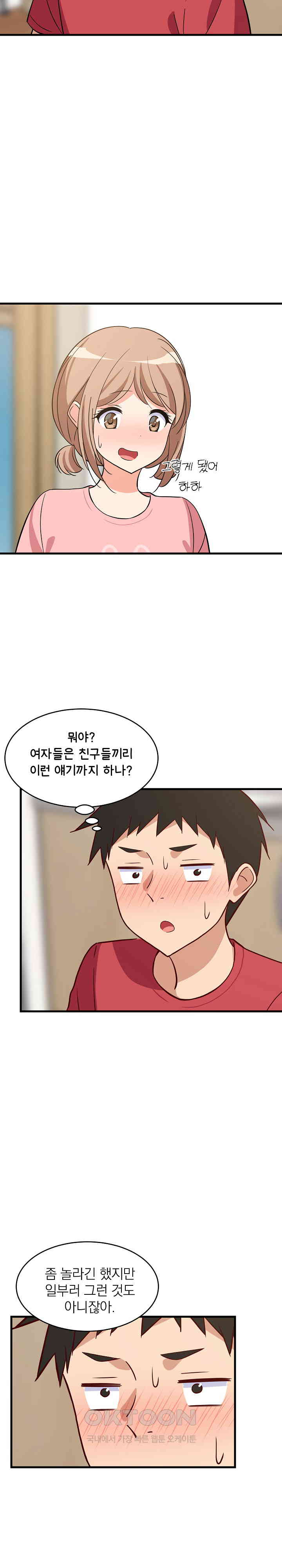 College Grades Skyrocketing Raw Chapter 22 Page 25