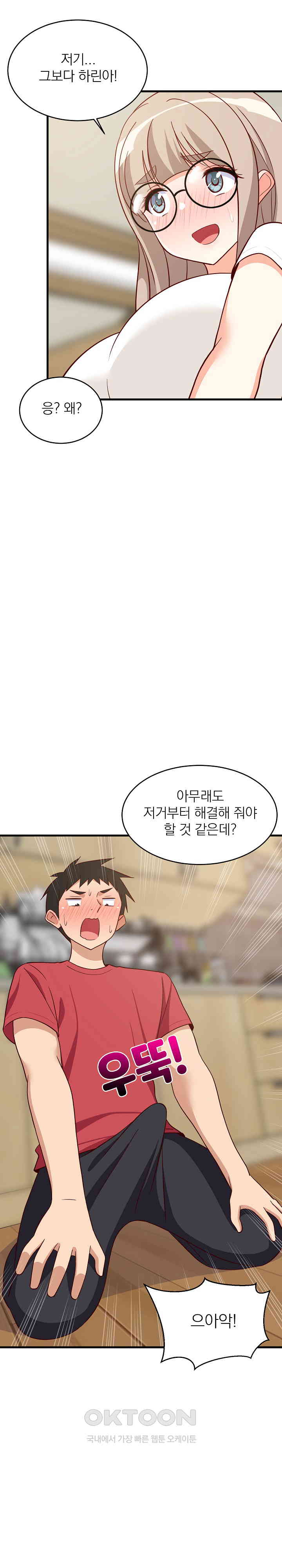 College Grades Skyrocketing Raw Chapter 22 Page 27
