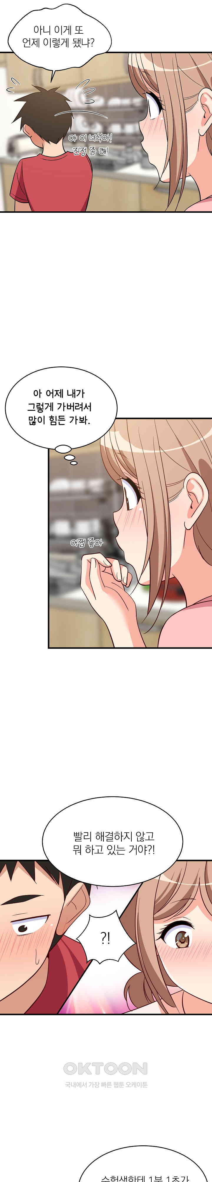 College Grades Skyrocketing Raw Chapter 22 Page 28