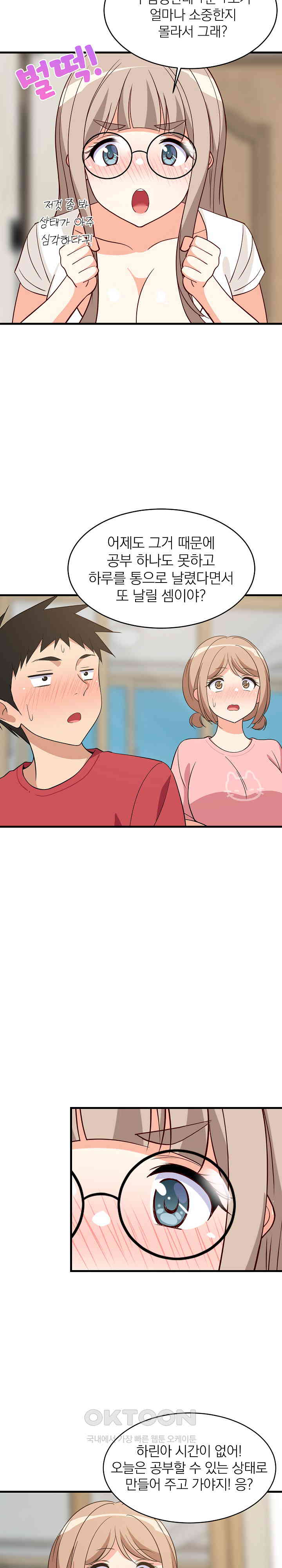 College Grades Skyrocketing Raw Chapter 22 Page 29