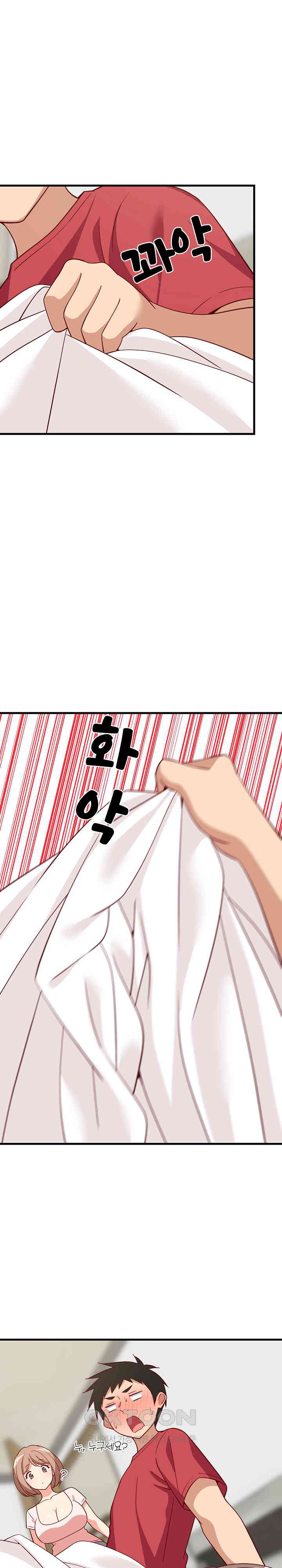 College Grades Skyrocketing Raw Chapter 22 Page 3
