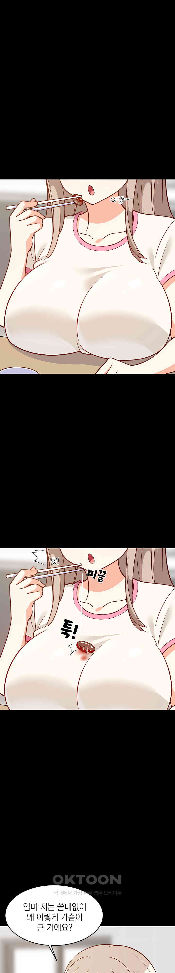 College Grades Skyrocketing Raw Chapter 23 Page 1