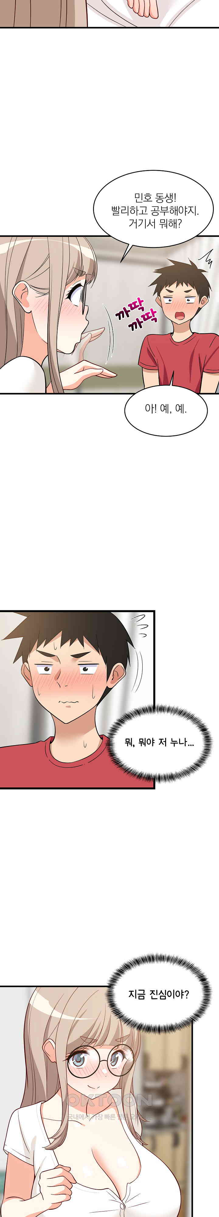 College Grades Skyrocketing Raw Chapter 23 Page 18