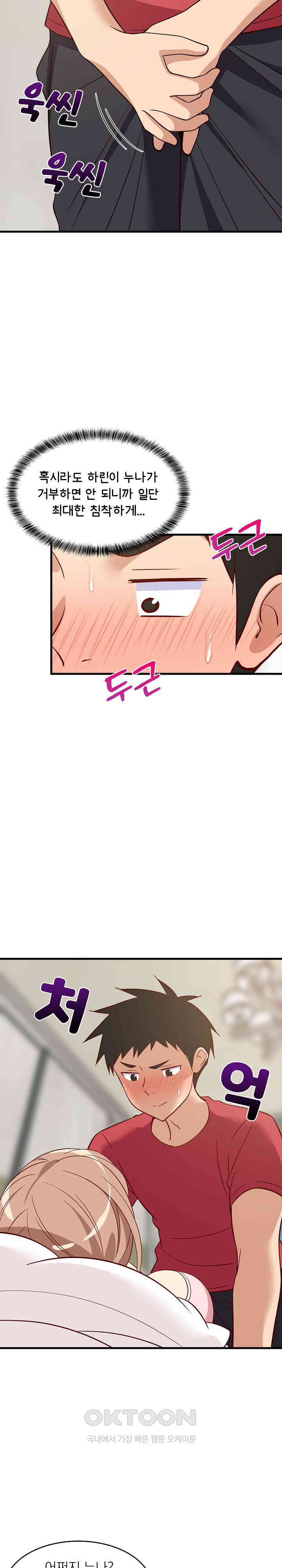 College Grades Skyrocketing Raw Chapter 23 Page 20