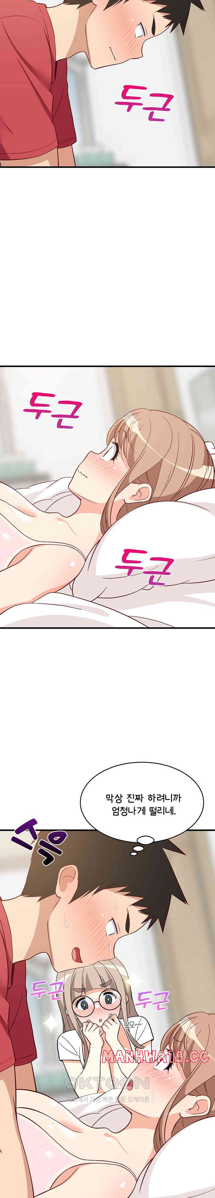 College Grades Skyrocketing Raw Chapter 23 Page 23
