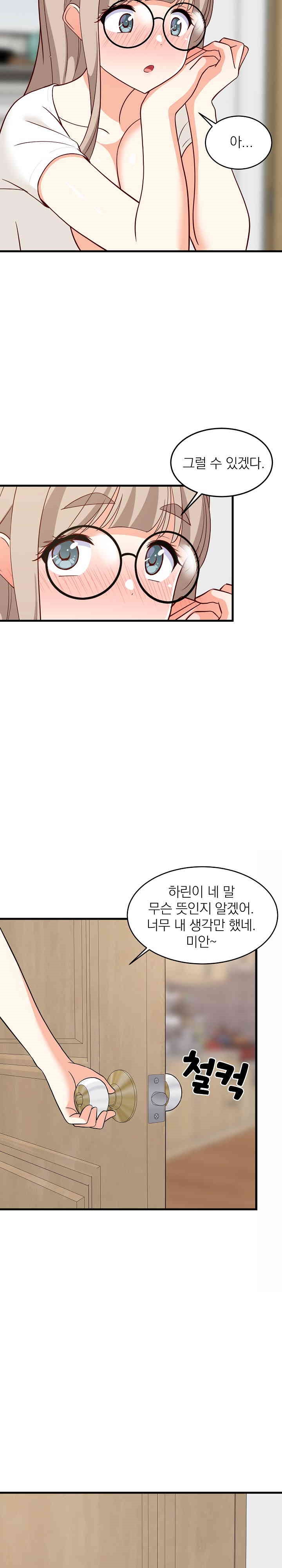 College Grades Skyrocketing Raw Chapter 23 Page 25