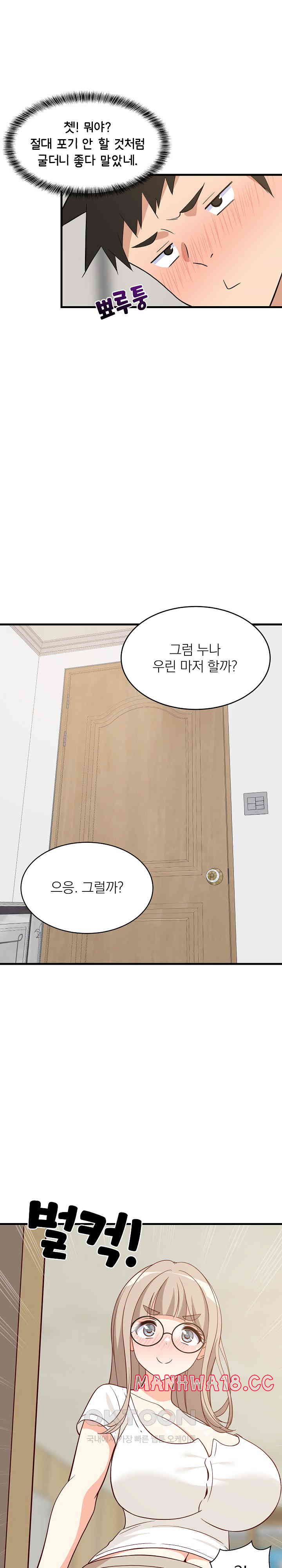 College Grades Skyrocketing Raw Chapter 23 Page 27