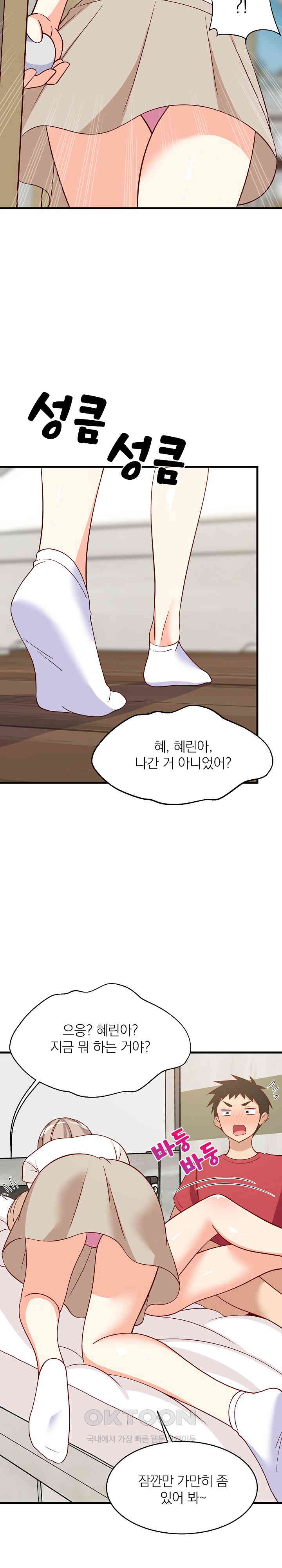 College Grades Skyrocketing Raw Chapter 23 Page 28