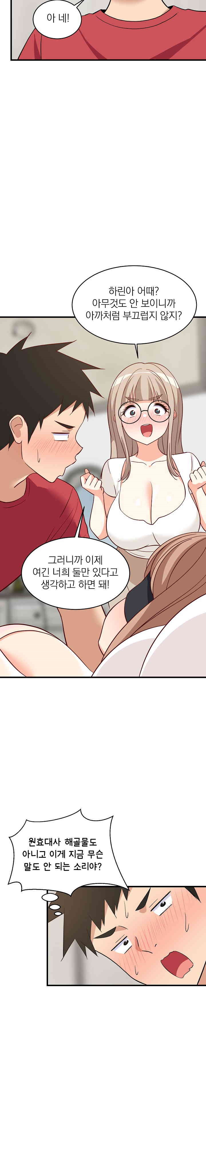 College Grades Skyrocketing Raw Chapter 23 Page 30