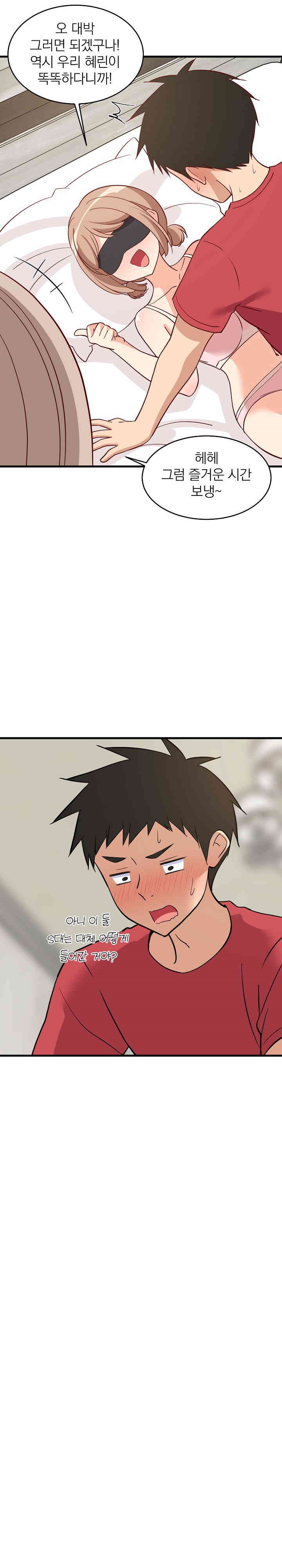 College Grades Skyrocketing Raw Chapter 23 Page 31