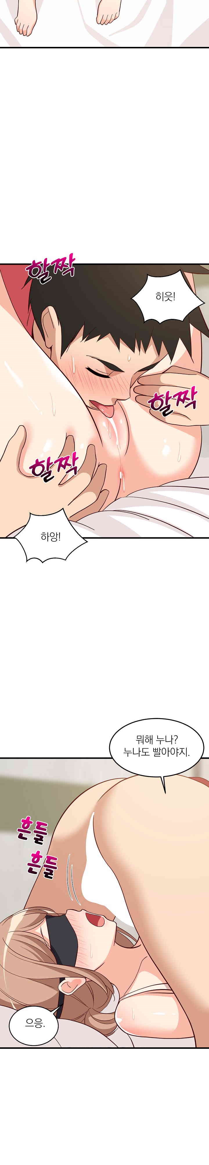 College Grades Skyrocketing Raw Chapter 24 Page 17