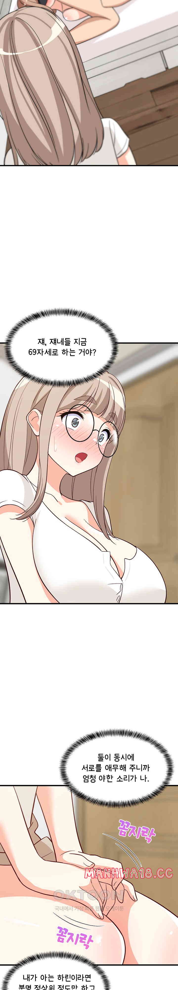 College Grades Skyrocketing Raw Chapter 24 Page 19