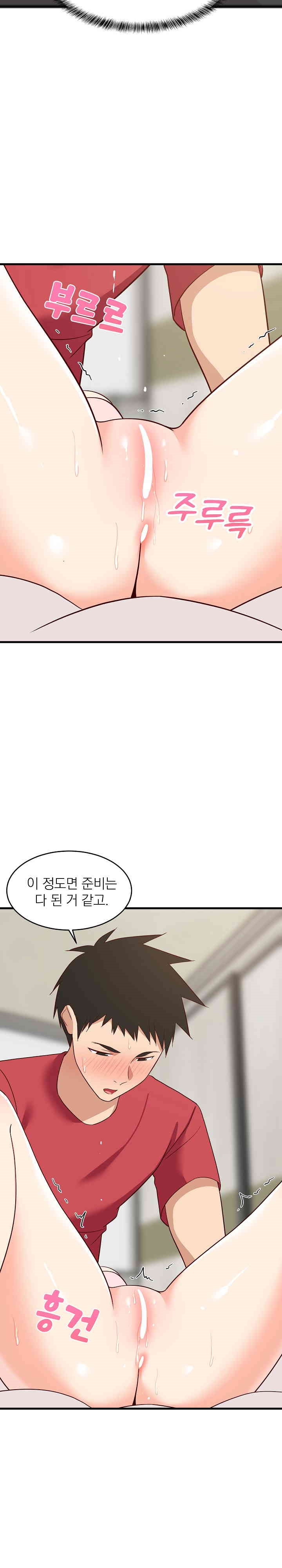 College Grades Skyrocketing Raw Chapter 24 Page 22