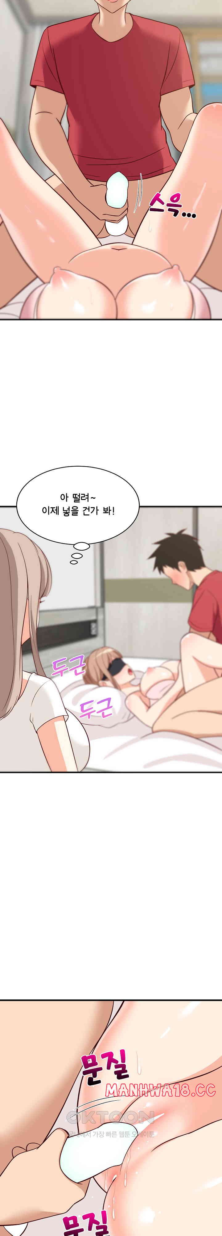 College Grades Skyrocketing Raw Chapter 24 Page 24
