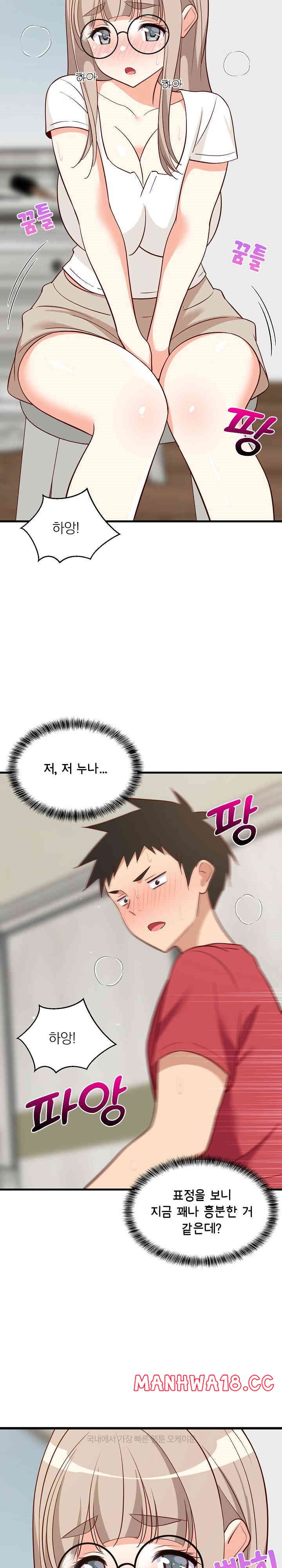 College Grades Skyrocketing Raw Chapter 24 Page 31