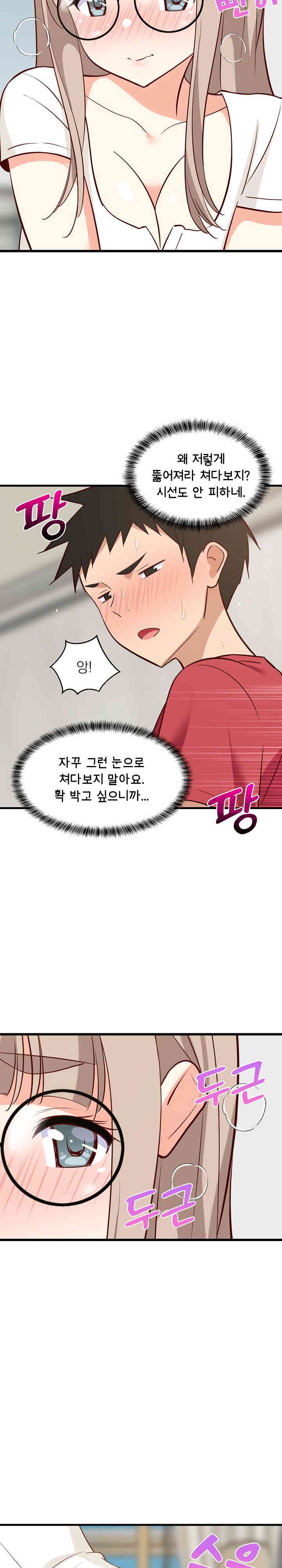 College Grades Skyrocketing Raw Chapter 24 Page 32
