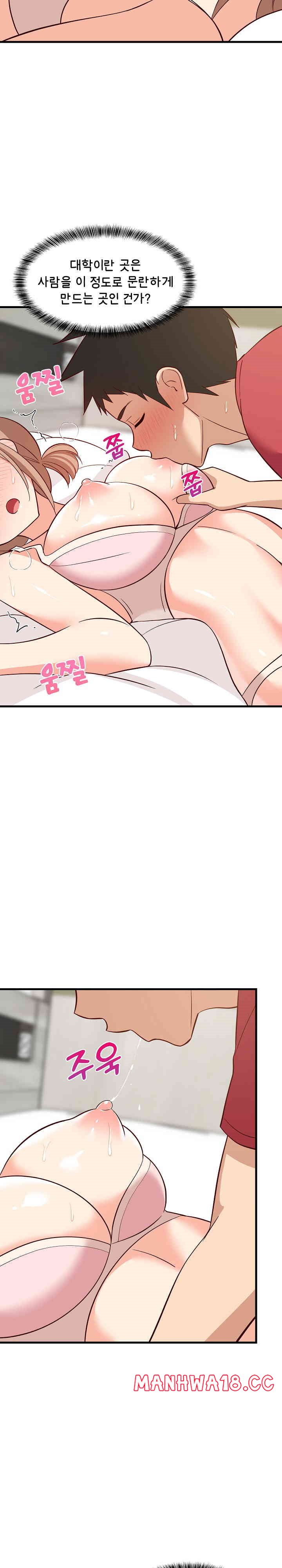 College Grades Skyrocketing Raw Chapter 24 Page 9