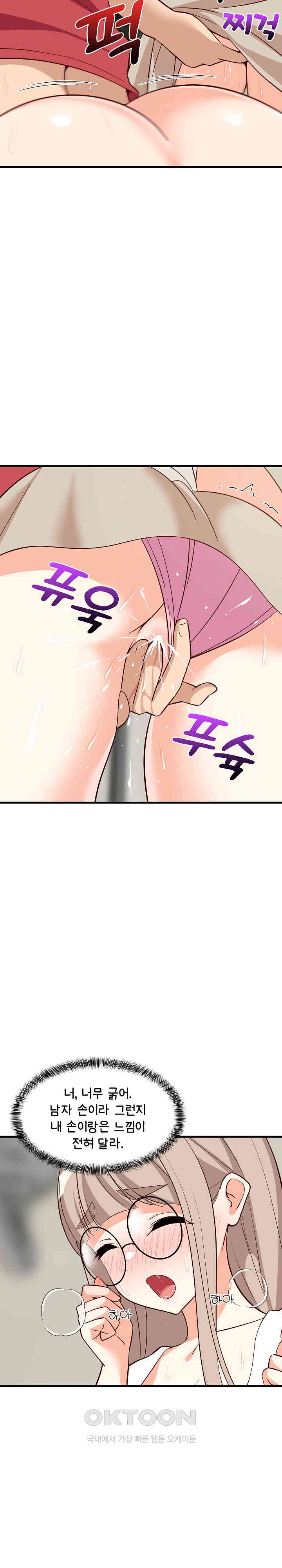 College Grades Skyrocketing Raw Chapter 25 Page 15