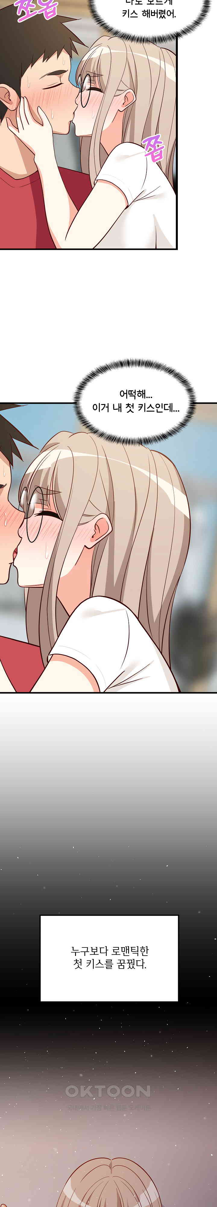 College Grades Skyrocketing Raw Chapter 25 Page 2