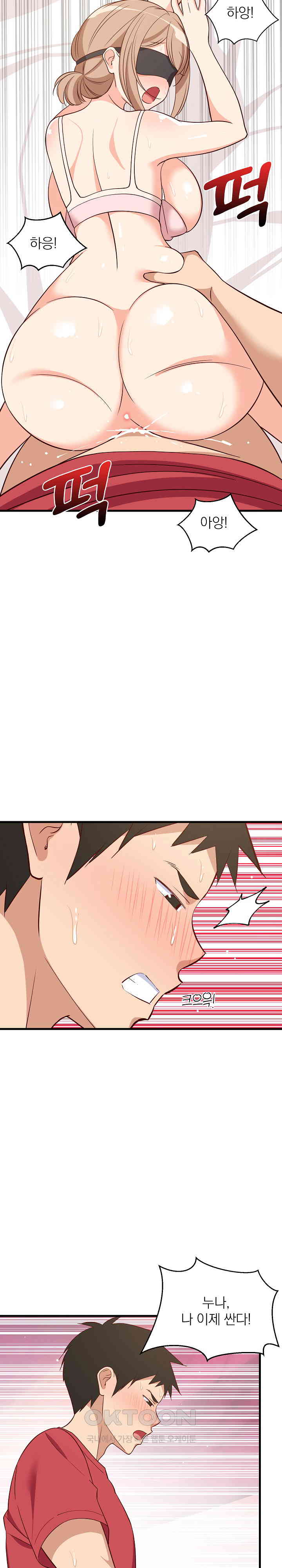 College Grades Skyrocketing Raw Chapter 25 Page 23