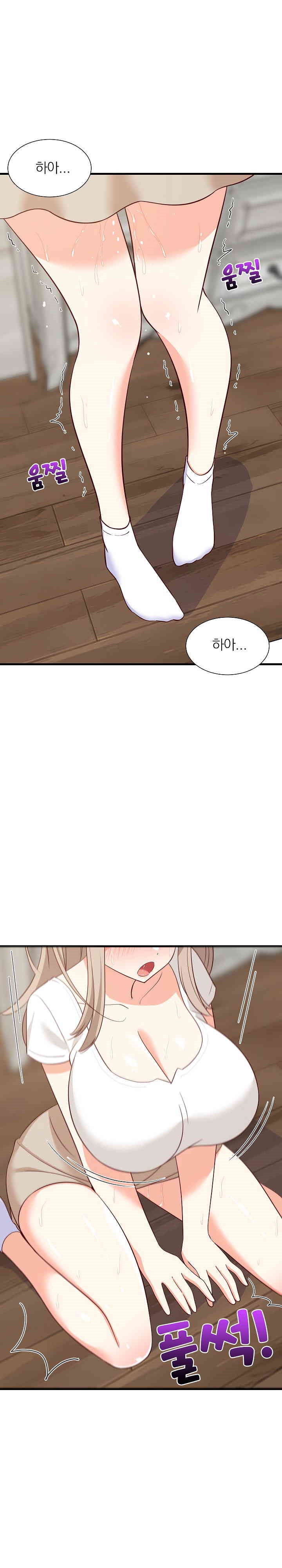 College Grades Skyrocketing Raw Chapter 25 Page 27