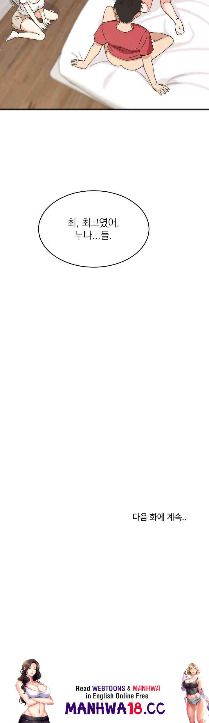College Grades Skyrocketing Raw Chapter 25 Page 31