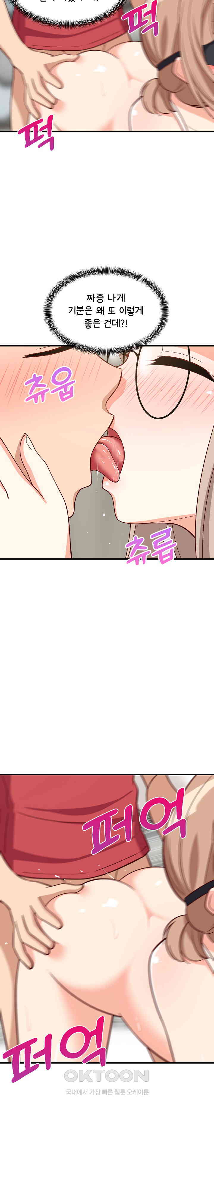 College Grades Skyrocketing Raw Chapter 25 Page 5