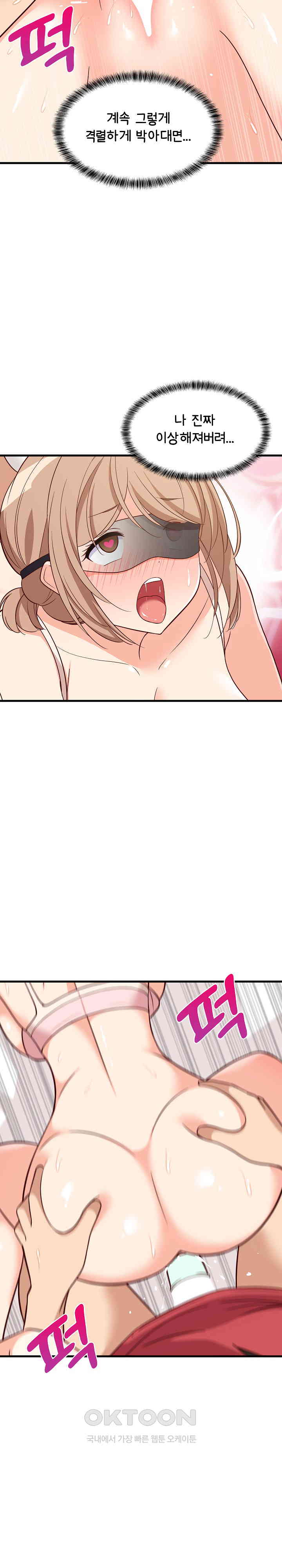 College Grades Skyrocketing Raw Chapter 25 Page 7