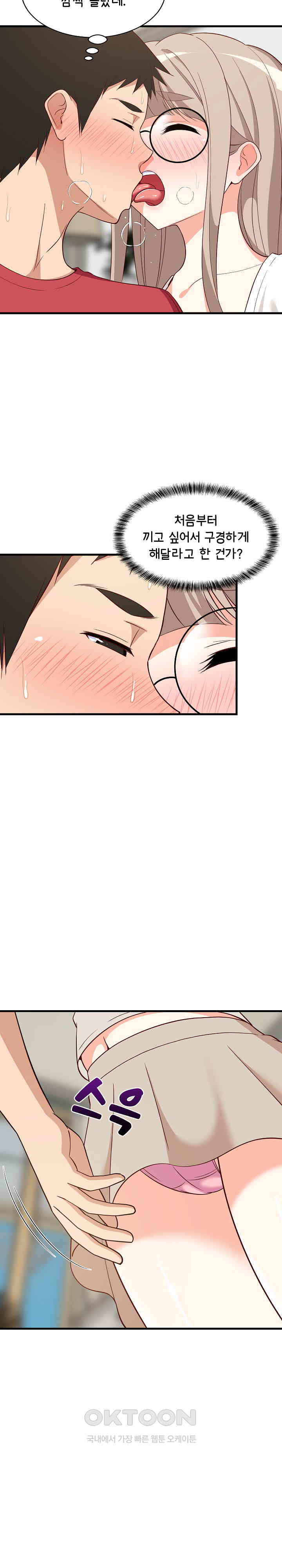 College Grades Skyrocketing Raw Chapter 25 Page 9