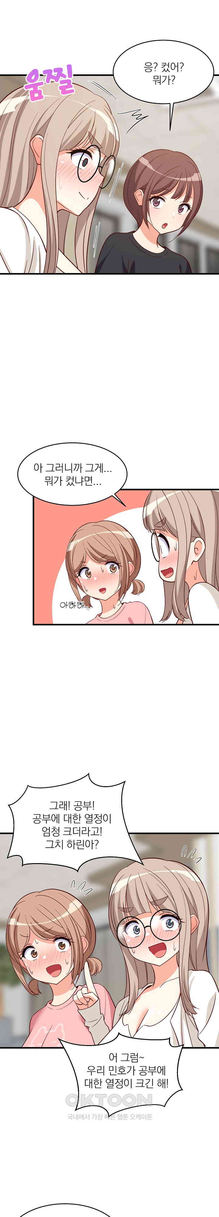 College Grades Skyrocketing Raw Chapter 26 Page 19