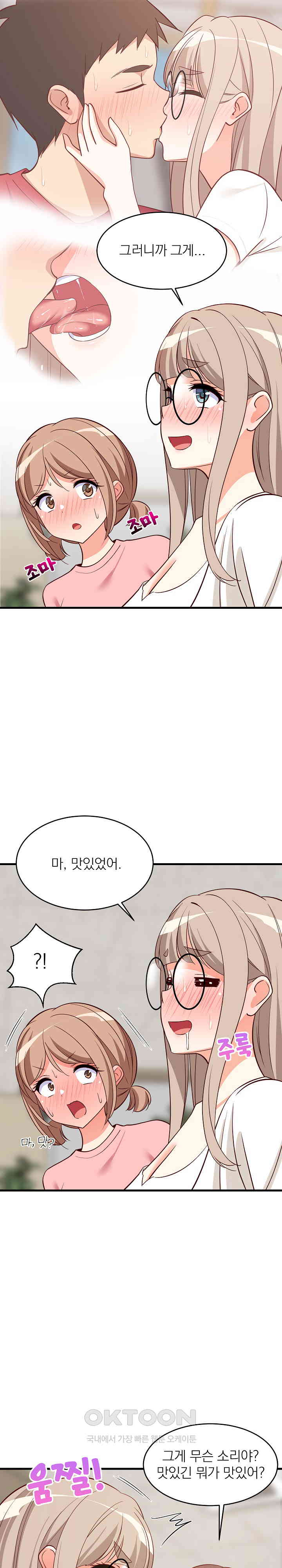 College Grades Skyrocketing Raw Chapter 26 Page 21