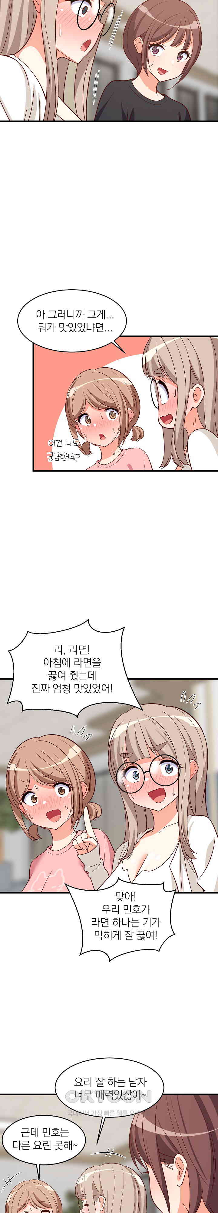 College Grades Skyrocketing Raw Chapter 26 Page 22