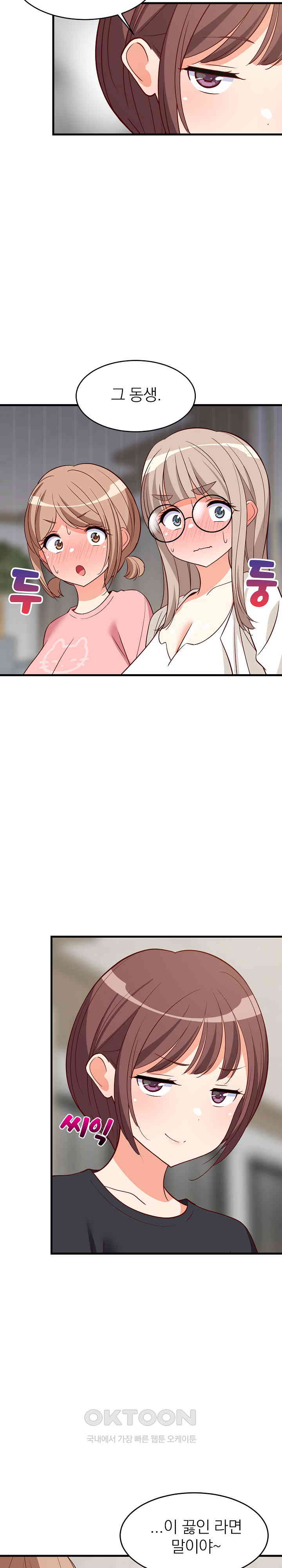 College Grades Skyrocketing Raw Chapter 26 Page 24