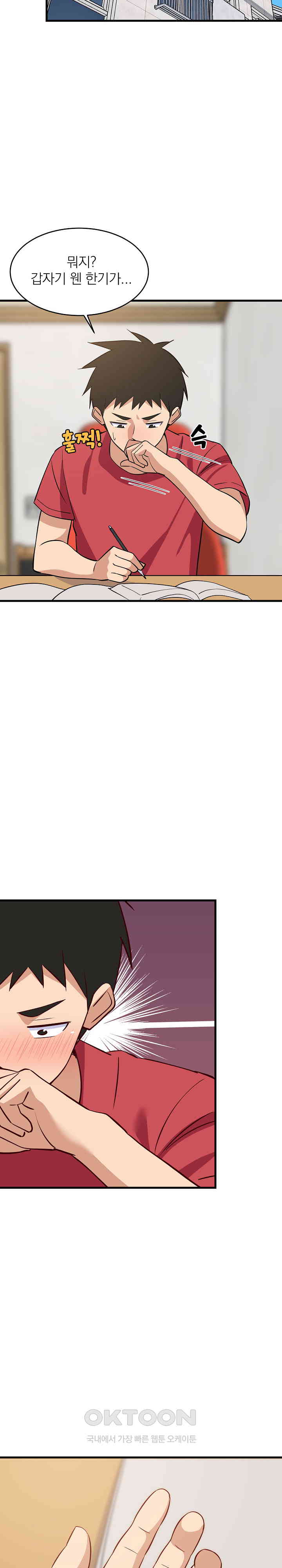 College Grades Skyrocketing Raw Chapter 26 Page 26