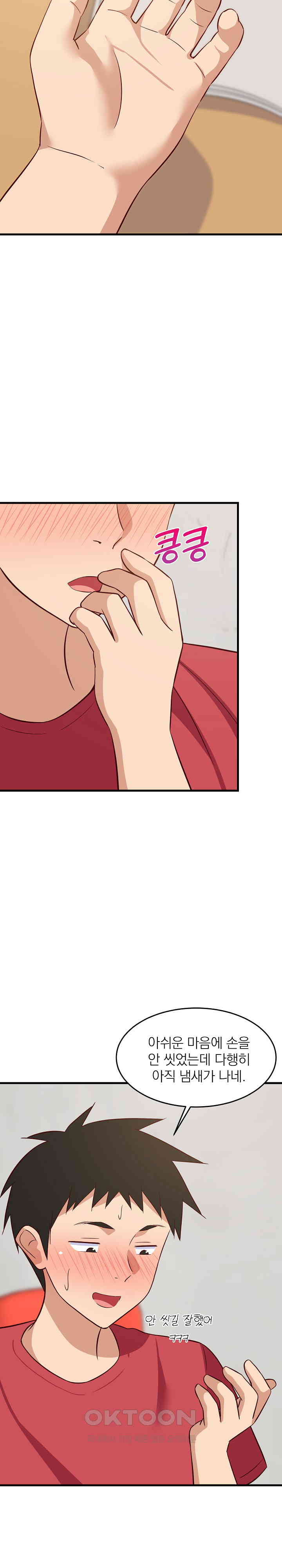 College Grades Skyrocketing Raw Chapter 26 Page 27