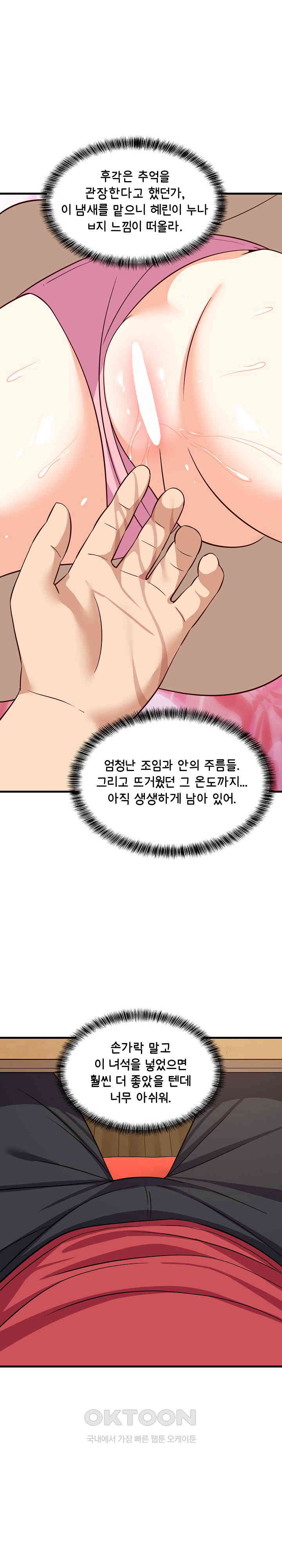 College Grades Skyrocketing Raw Chapter 26 Page 28