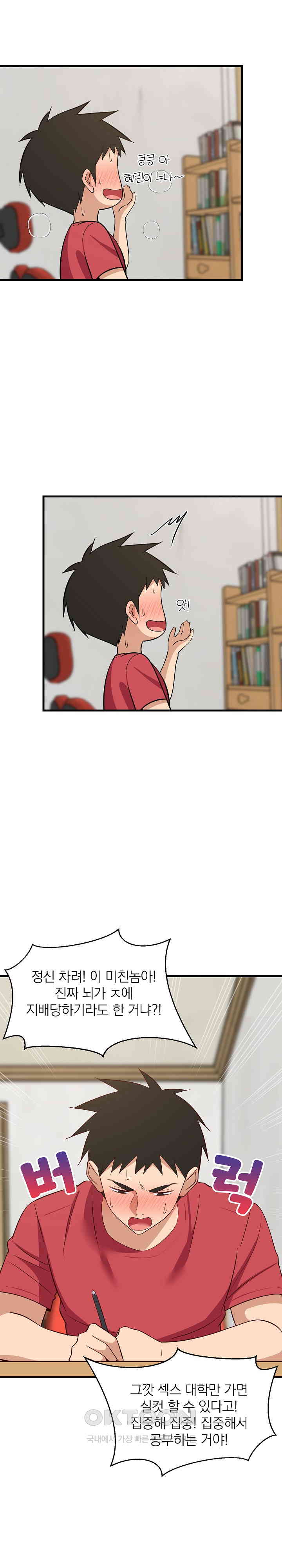 College Grades Skyrocketing Raw Chapter 26 Page 29