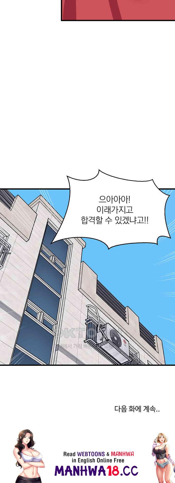College Grades Skyrocketing Raw Chapter 26 Page 31